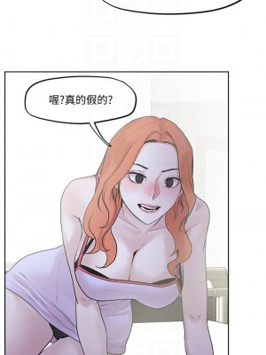 把妹鬼達人 34-35話_34_04