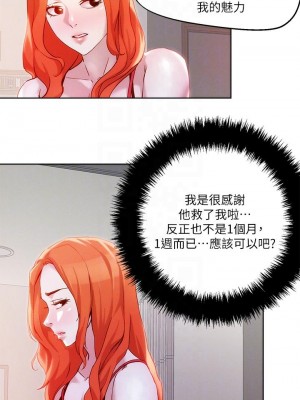 把妹鬼達人 34-35話_34_08