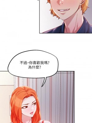 把妹鬼達人 34-35話_34_09