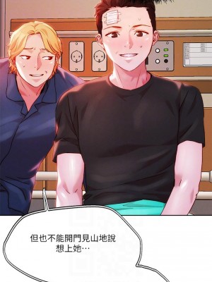 把妹鬼達人 34-35話_34_10