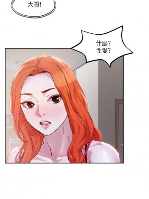 把妹鬼達人 34-35話_34_11
