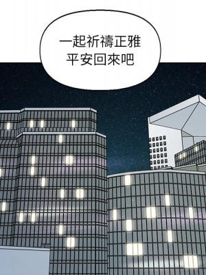 爸爸的壞朋友 51-52話_52_08