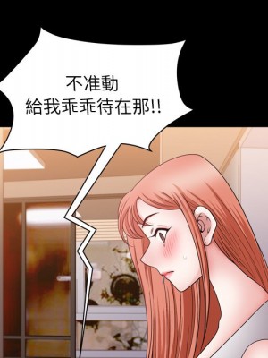 墮落的人生 69-70話_69_014