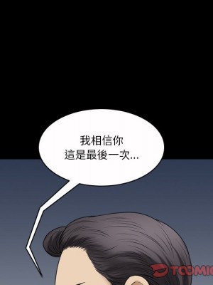墮落的人生 69-70話_69_033