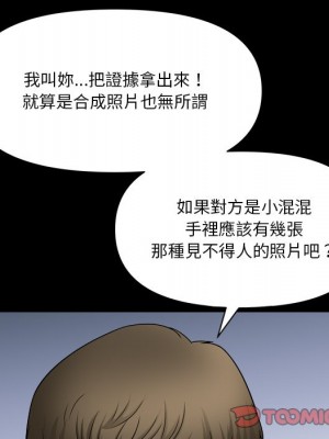 墮落的人生 69-70話_69_069