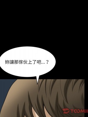墮落的人生 69-70話_69_092