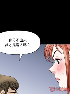 墮落的人生 69-70話_70_044