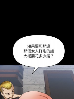 墮落的人生 69-70話_70_079
