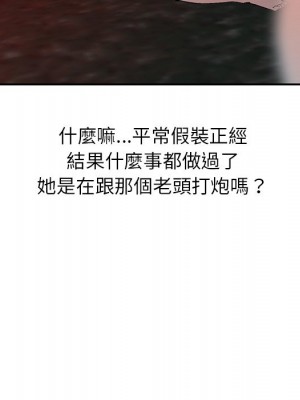 富少的貼身管家 14-15話_14_007
