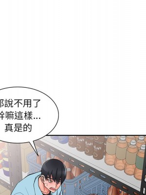 富少的貼身管家 14-15話_15_080