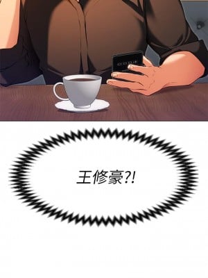 今晚就決定吃你了 26-27話_26_02
