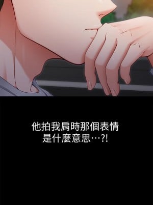 今晚就決定吃你了 26-27話_26_07