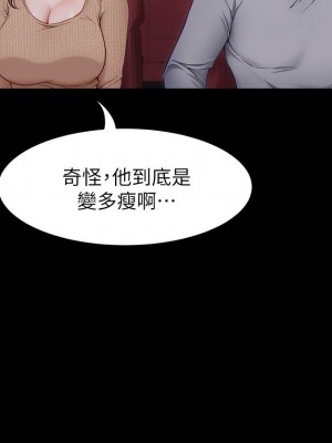今晚就決定吃你了 26-27話_26_09