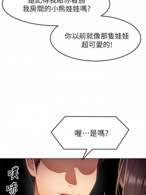 今晚就決定吃你了 26-27話_26_17