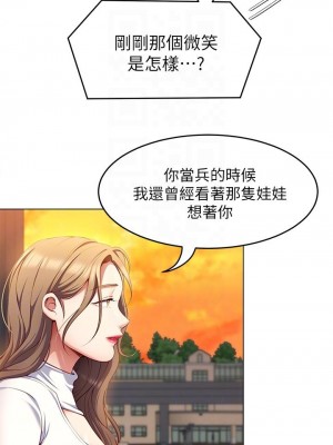 今晚就決定吃你了 26-27話_26_18