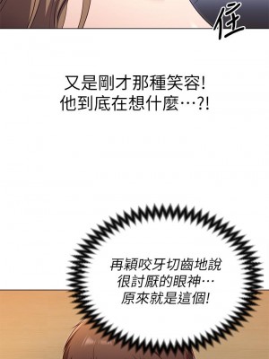 今晚就決定吃你了 26-27話_26_31