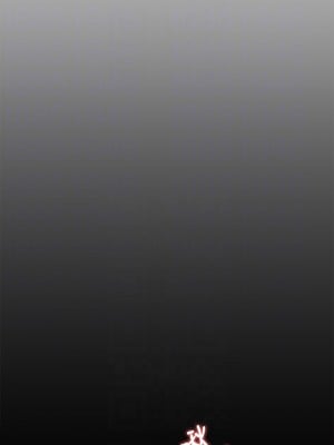 今晚就決定吃你了 26-27話_27_06