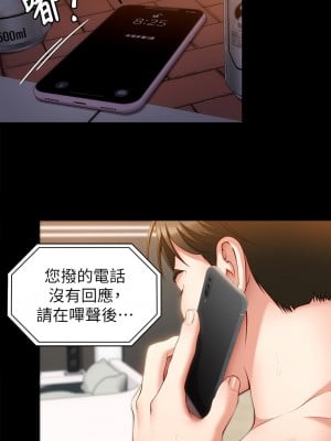 今晚就決定吃你了 26-27話_27_07