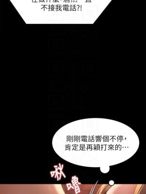 今晚就決定吃你了 26-27話_27_08