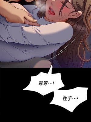 今晚就決定吃你了 26-27話_27_11