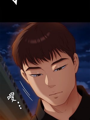今晚就決定吃你了 26-27話_27_13