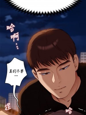 今晚就決定吃你了 26-27話_27_17