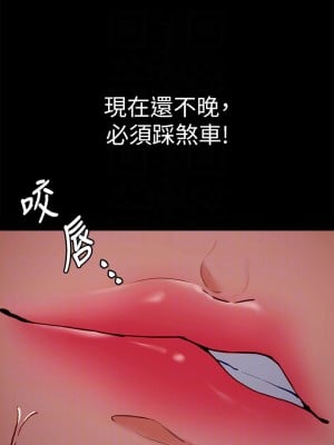 今晚就決定吃你了 26-27話_27_18