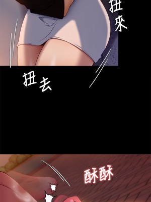 今晚就決定吃你了 26-27話_27_20