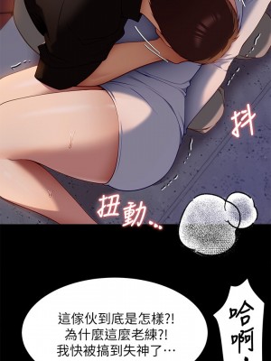 今晚就決定吃你了 26-27話_27_24