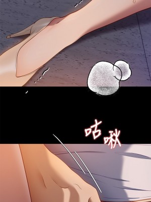 今晚就決定吃你了 26-27話_27_25