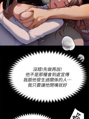 今晚就決定吃你了 26-27話_27_31