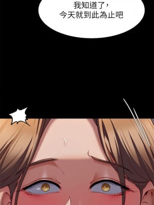 今晚就決定吃你了 26-27話_27_33