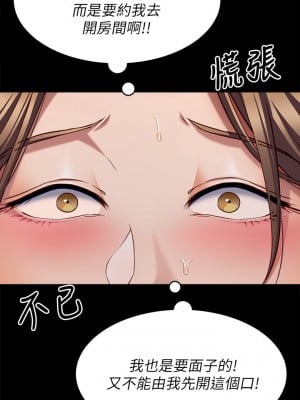 今晚就決定吃你了 26-27話_27_35
