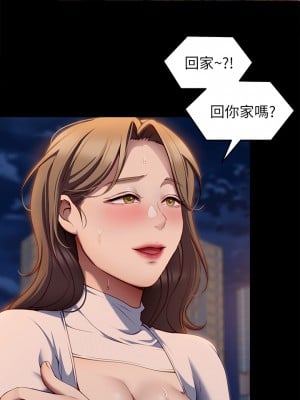 今晚就決定吃你了 26-27話_27_37