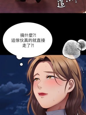 今晚就決定吃你了 26-27話_27_39