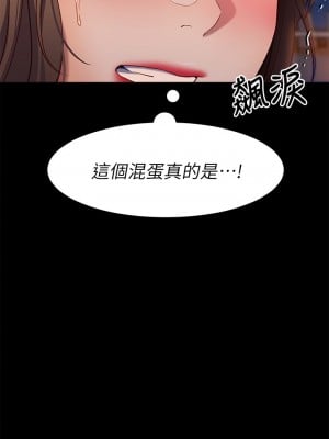 今晚就決定吃你了 26-27話_27_40