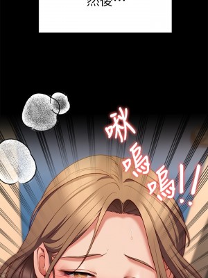 今晚就決定吃你了 26-27話_27_48