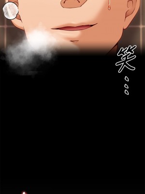 今晚就決定吃你了 26-27話_27_49