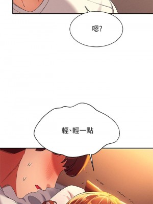 誰說理組沒正妹？ 30-31話_30_03