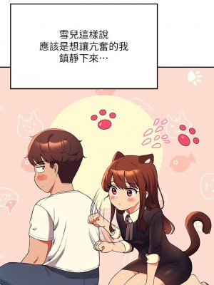 誰說理組沒正妹？ 30-31話_30_05