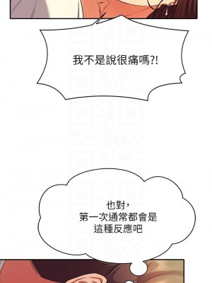 誰說理組沒正妹？ 30-31話_30_10