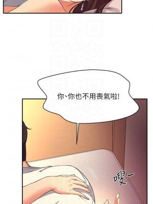 誰說理組沒正妹？ 30-31話_30_12