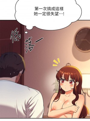誰說理組沒正妹？ 30-31話_30_31