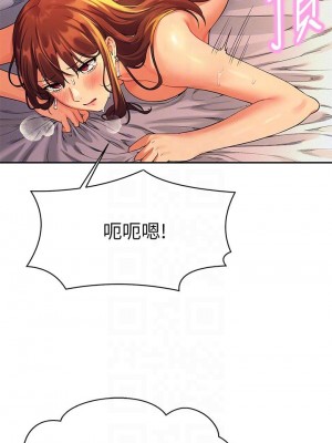 誰說理組沒正妹？ 30-31話_31_08