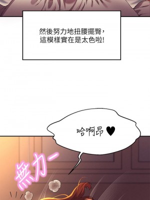 誰說理組沒正妹？ 30-31話_31_24