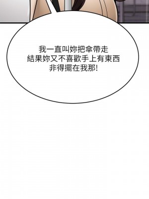 我的好友太超過! 50-51話_50_01