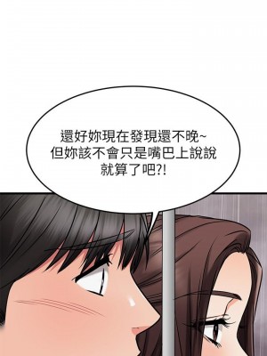 我的好友太超過! 50-51話_50_02