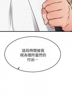 我的好友太超過! 50-51話_50_04