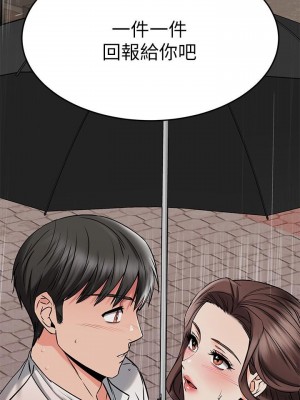 我的好友太超過! 50-51話_50_05