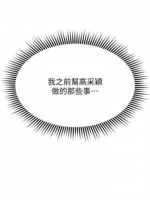 我的好友太超過! 50-51話_50_07